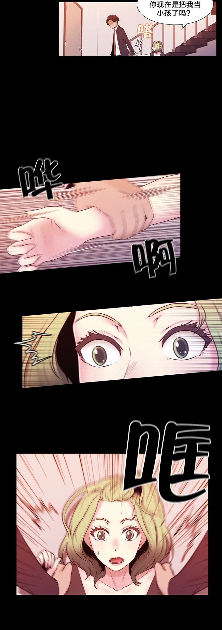 第5章：特别经历？