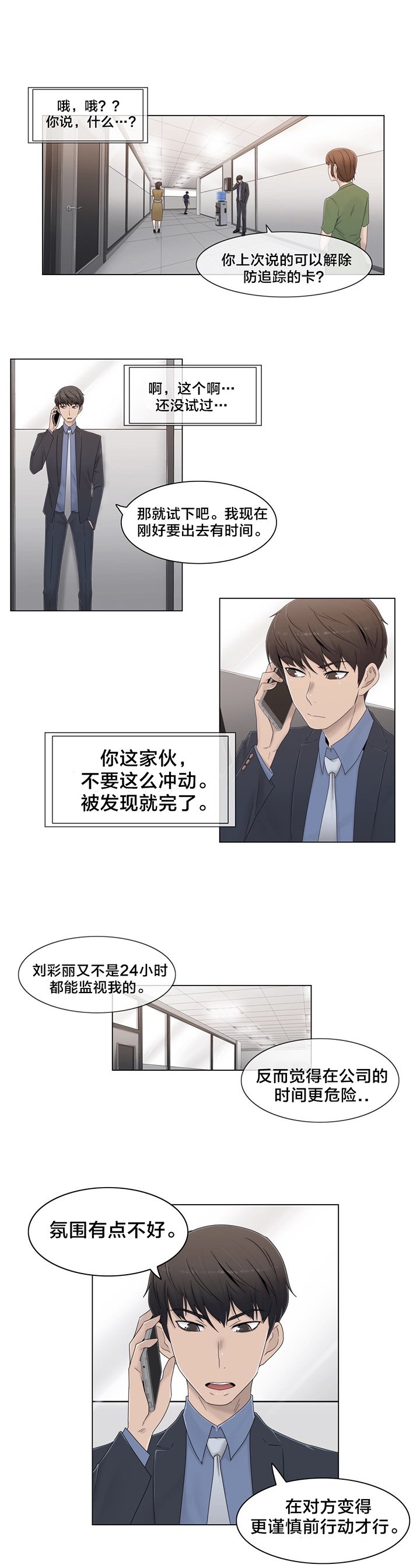 第50章：调查