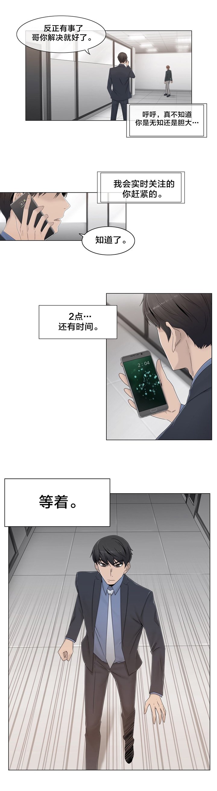 第50章：调查
