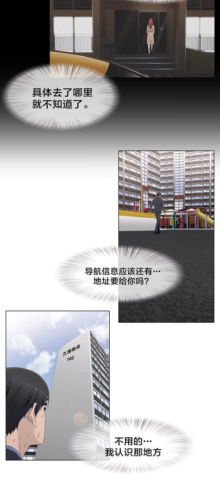 第50章：调查