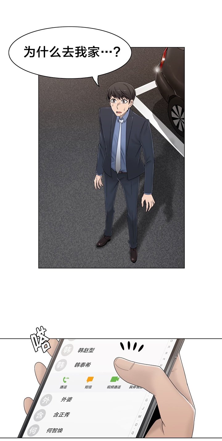 第50章：调查