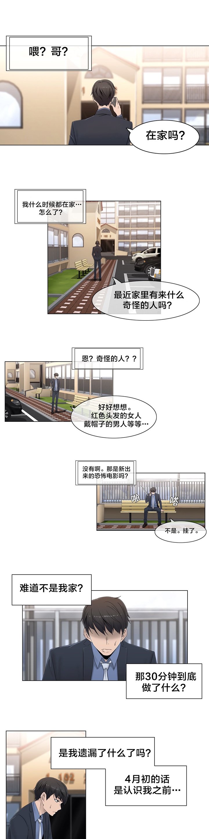 第50章：调查