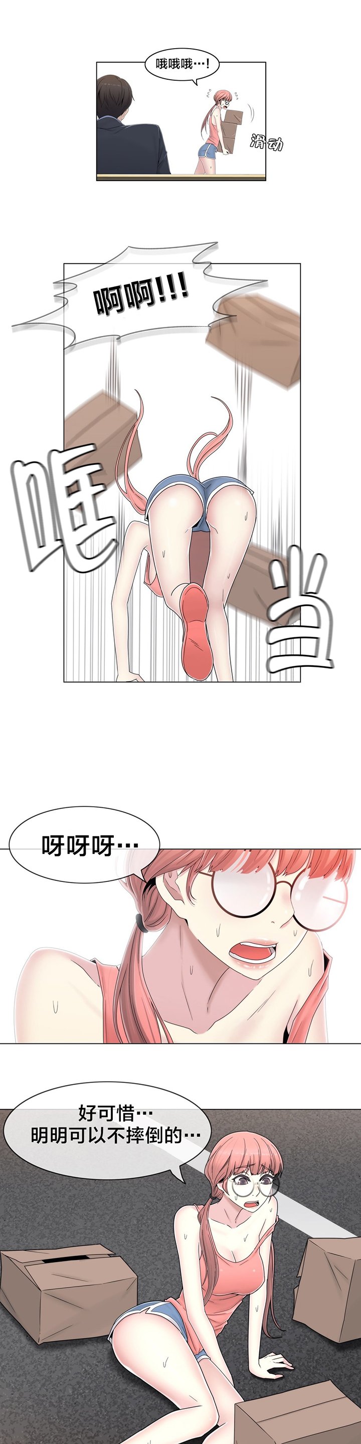 第50章：调查