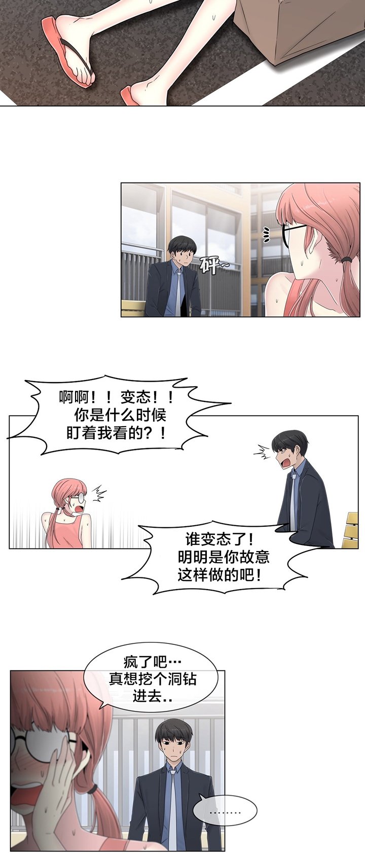 第50章：调查
