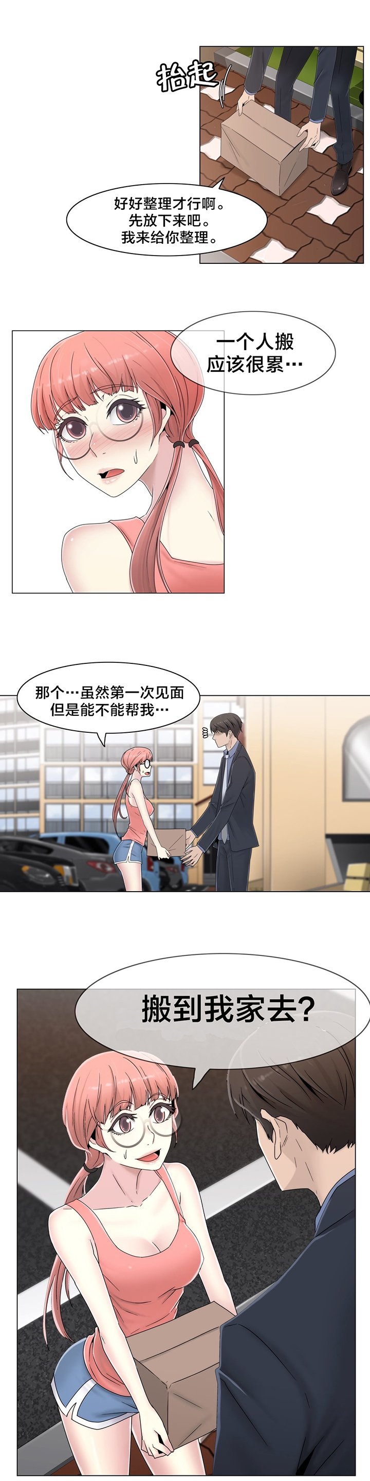 第50章：调查