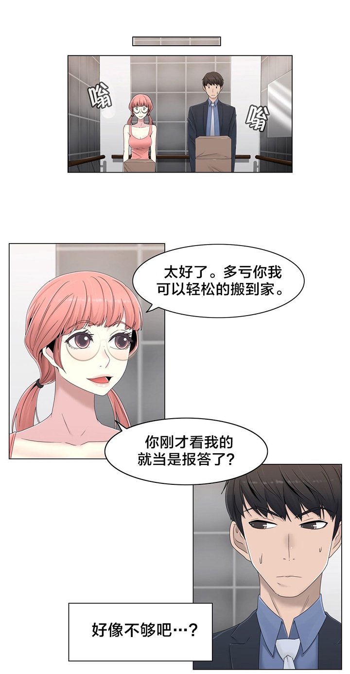 第50章：调查