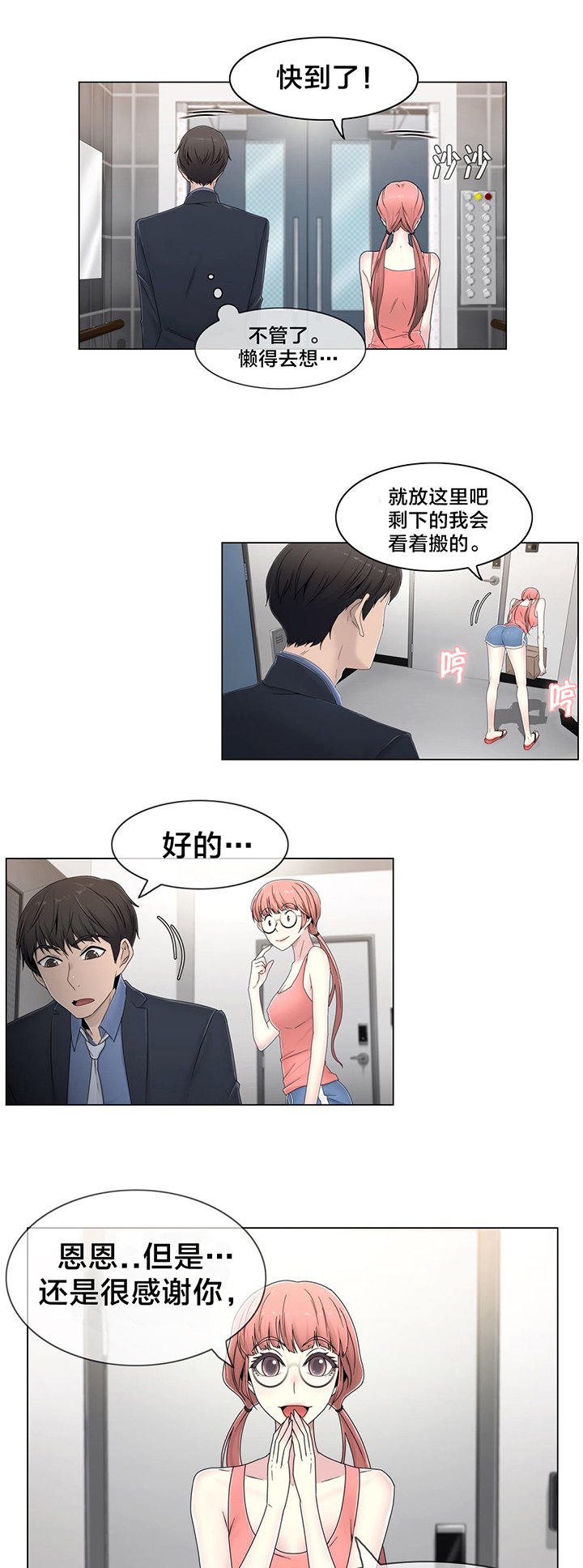 第50章：调查