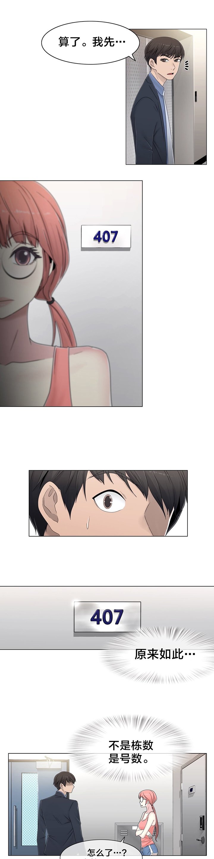 第50章：调查