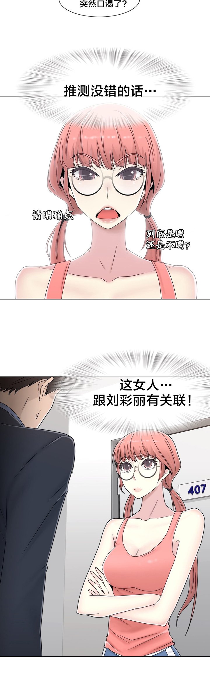 第50章：调查