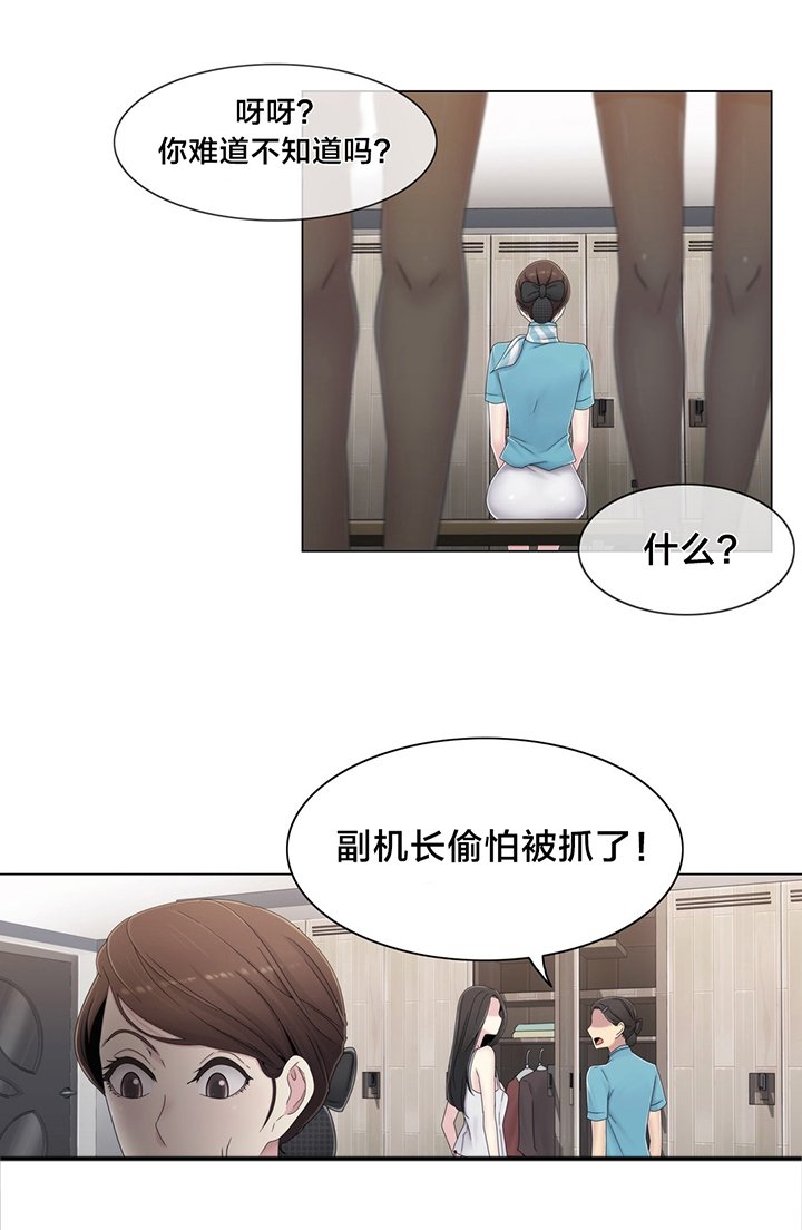 第51章：怎么在那里