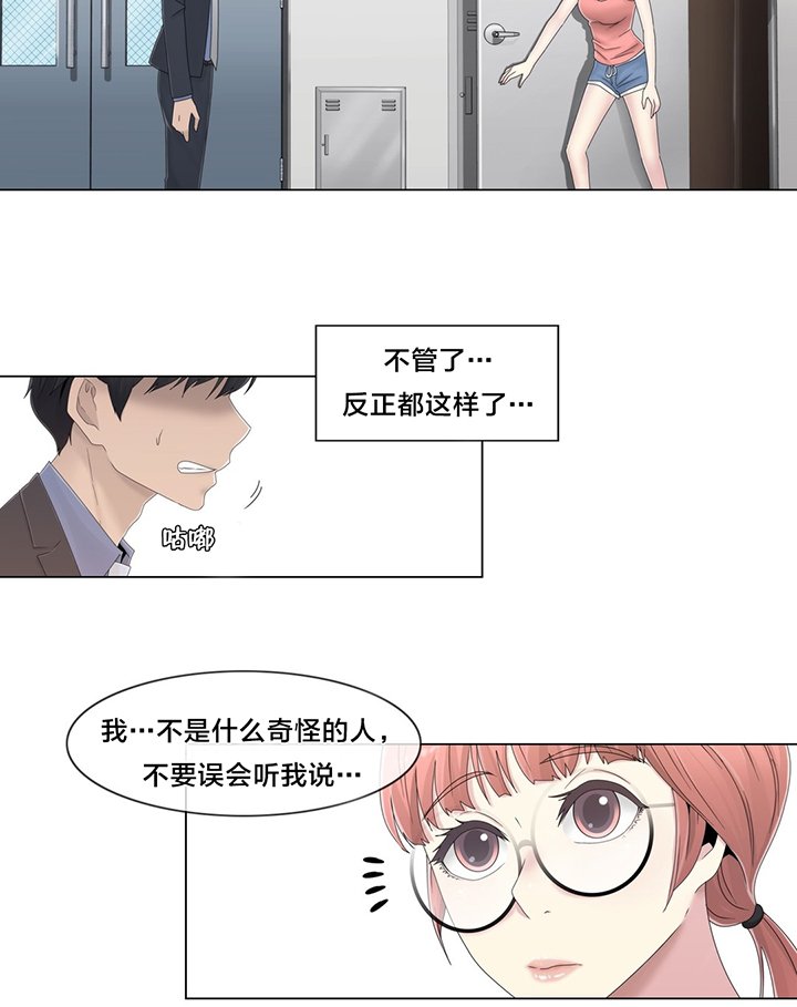 第51章：怎么在那里