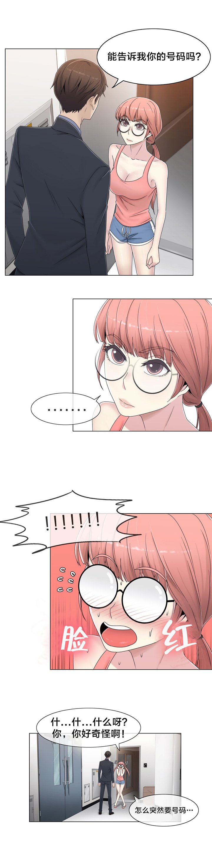 第51章：怎么在那里