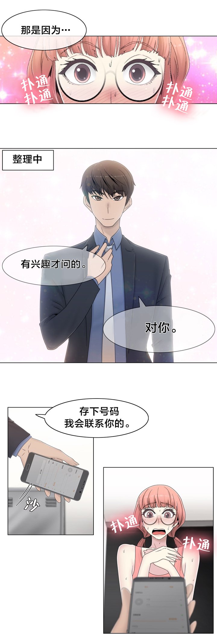 第51章：怎么在那里