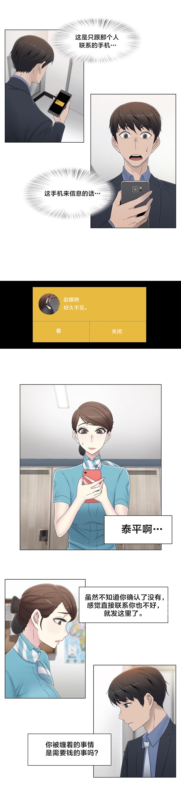 第52章：背后