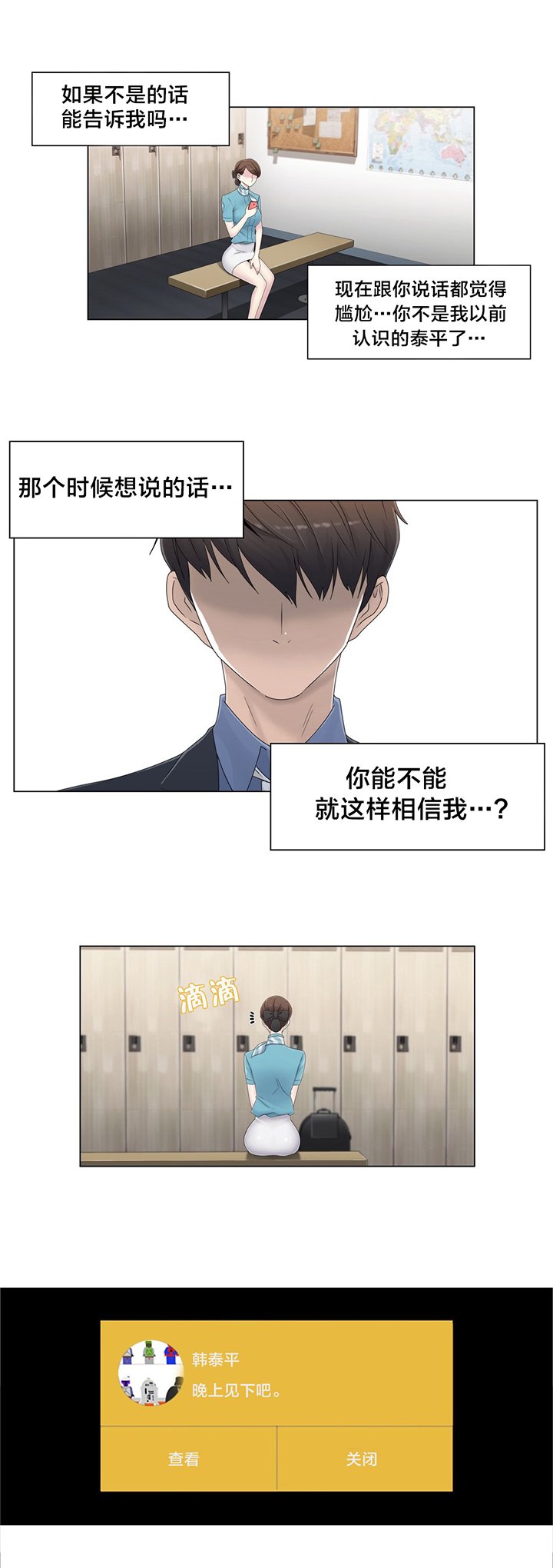 第52章：背后