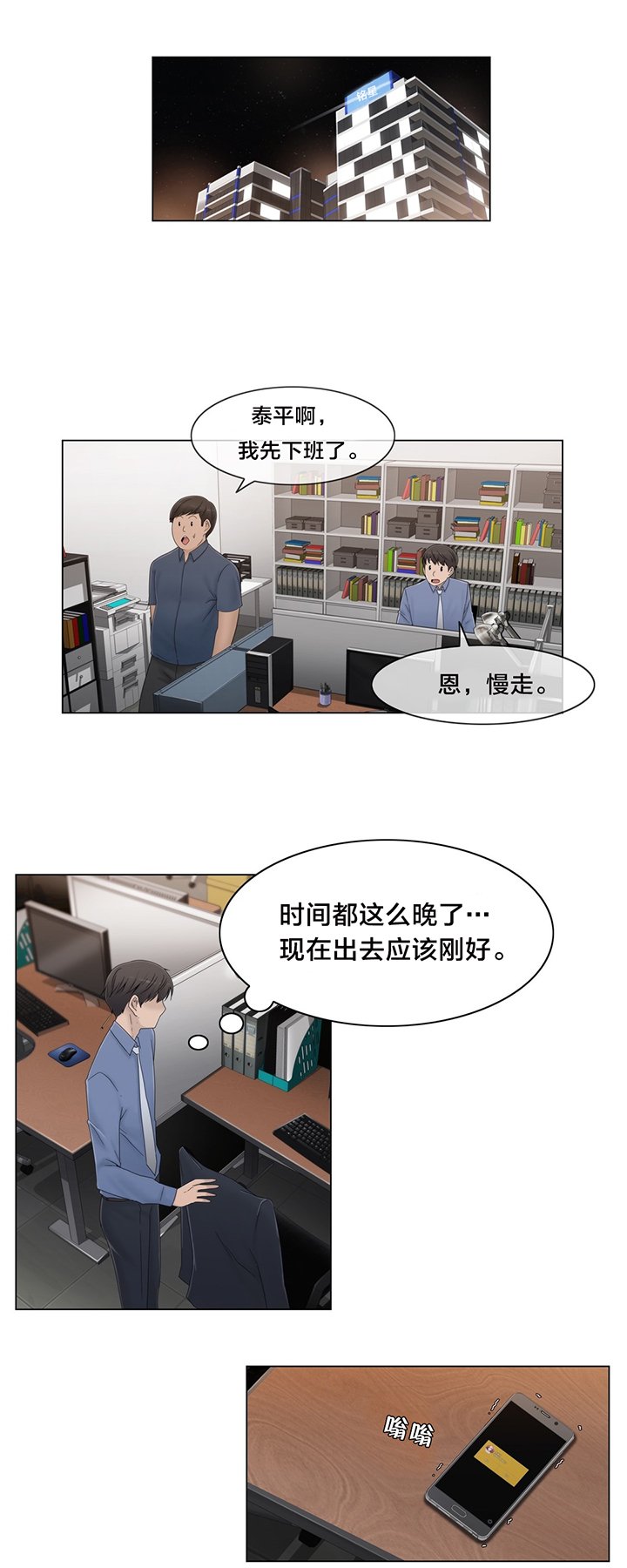 第52章：背后