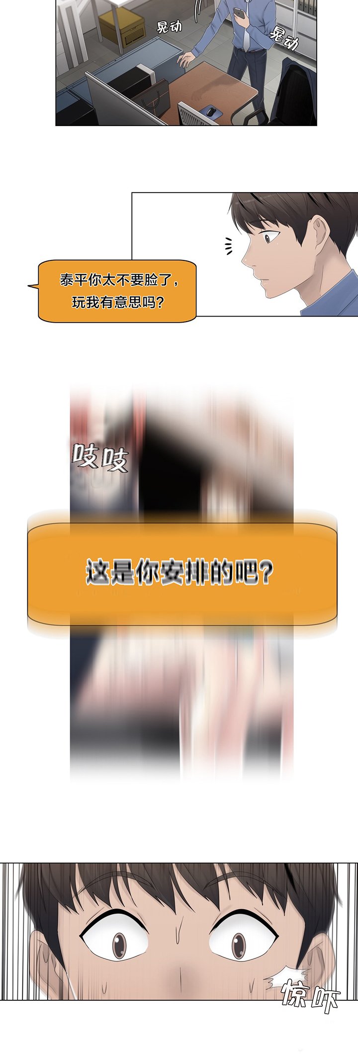 第52章：背后