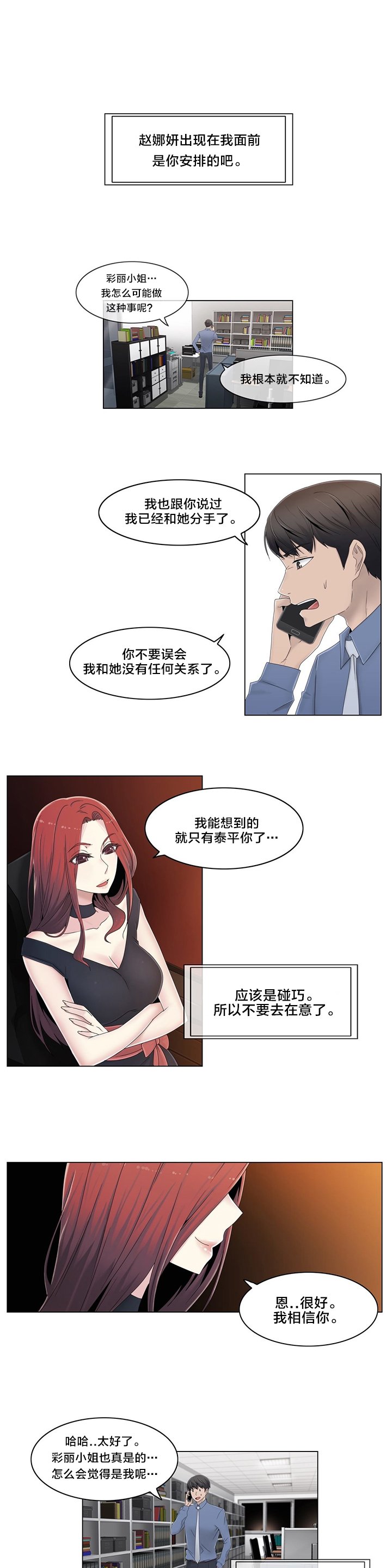 第52章：背后