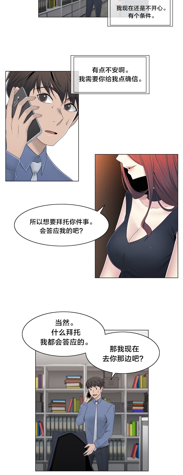 第52章：背后
