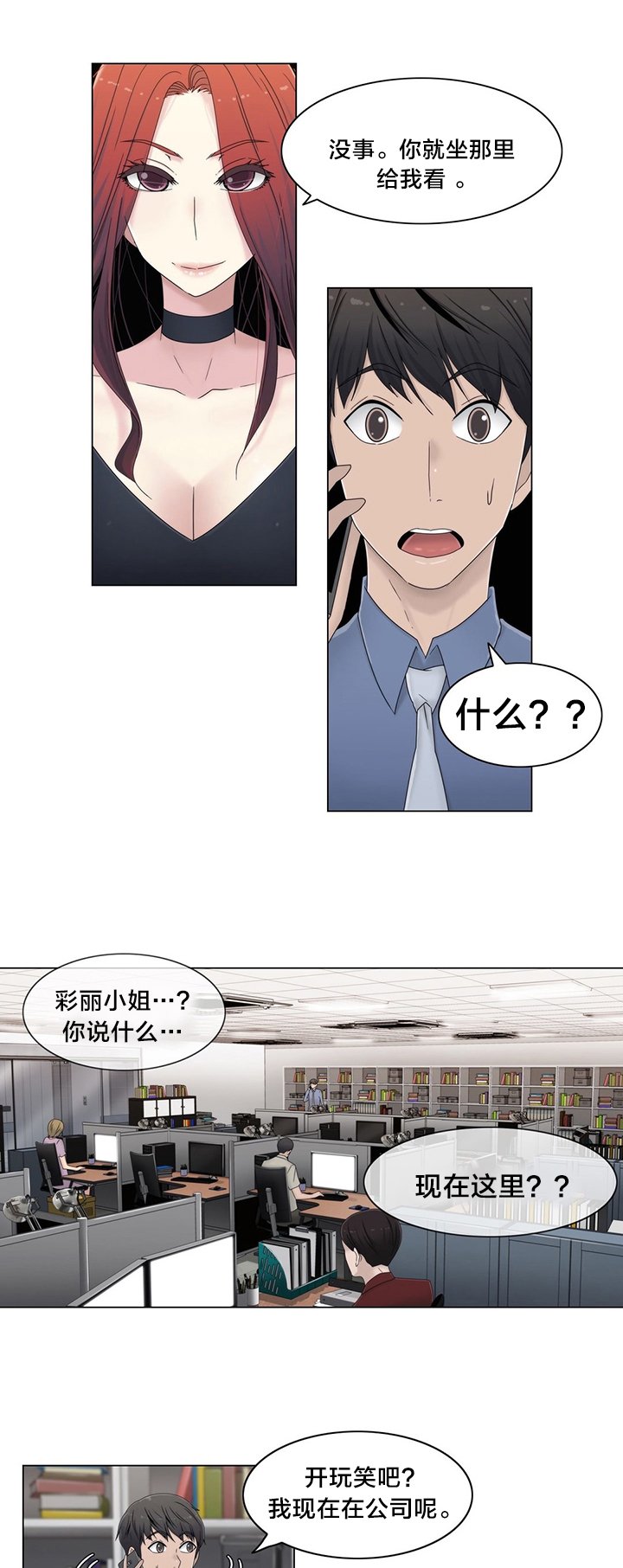第52章：背后