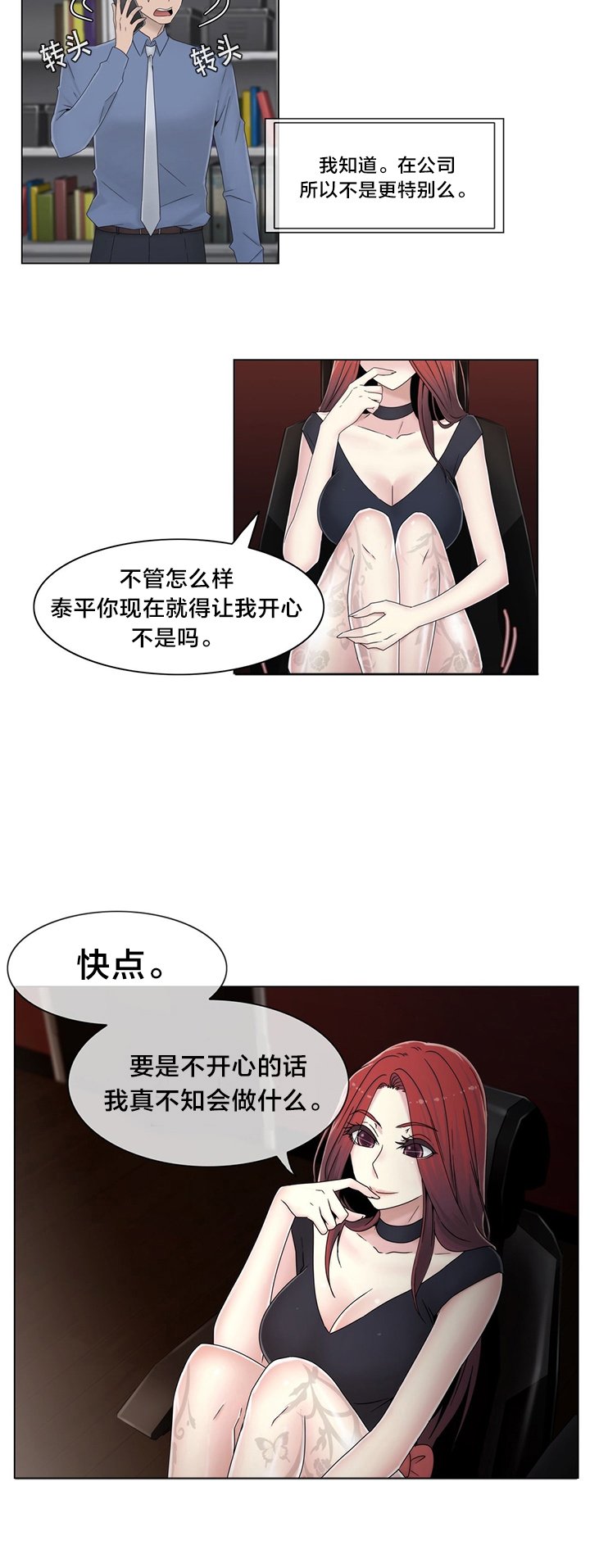 第52章：背后