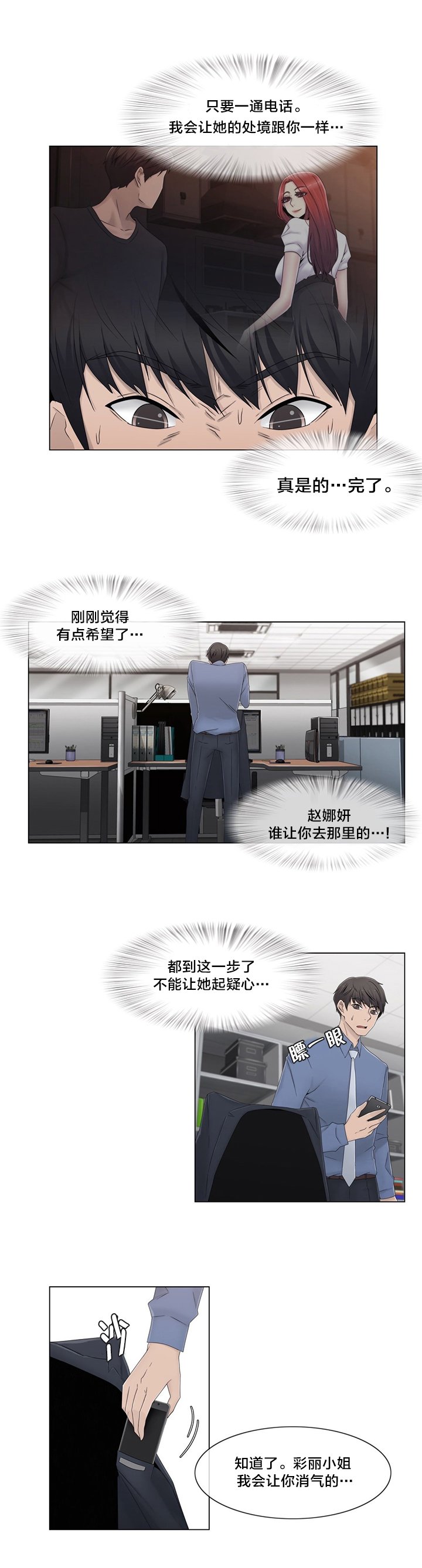 第53章：泡汤了