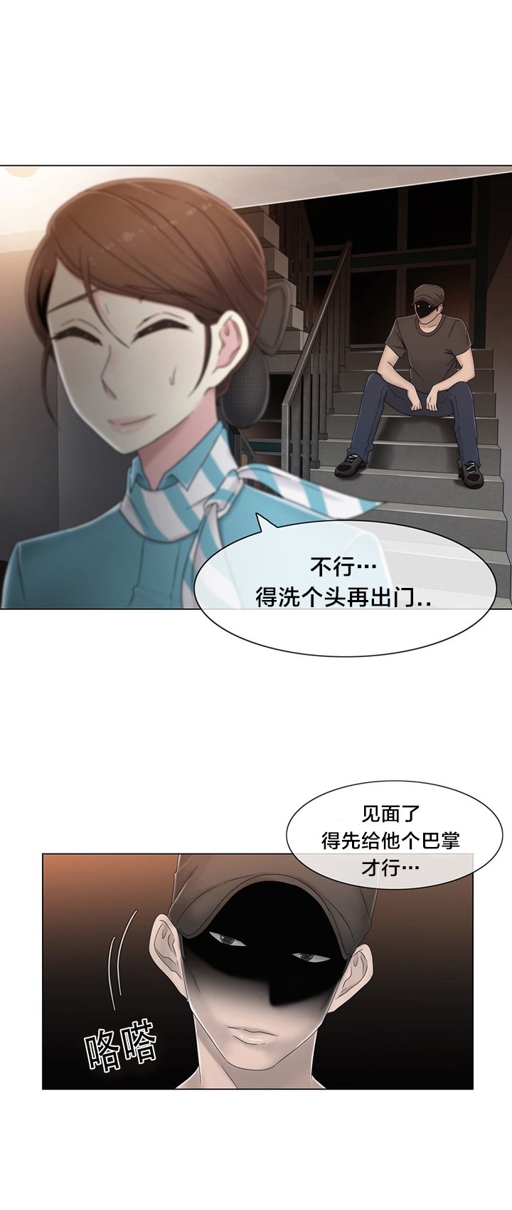 第53章：泡汤了