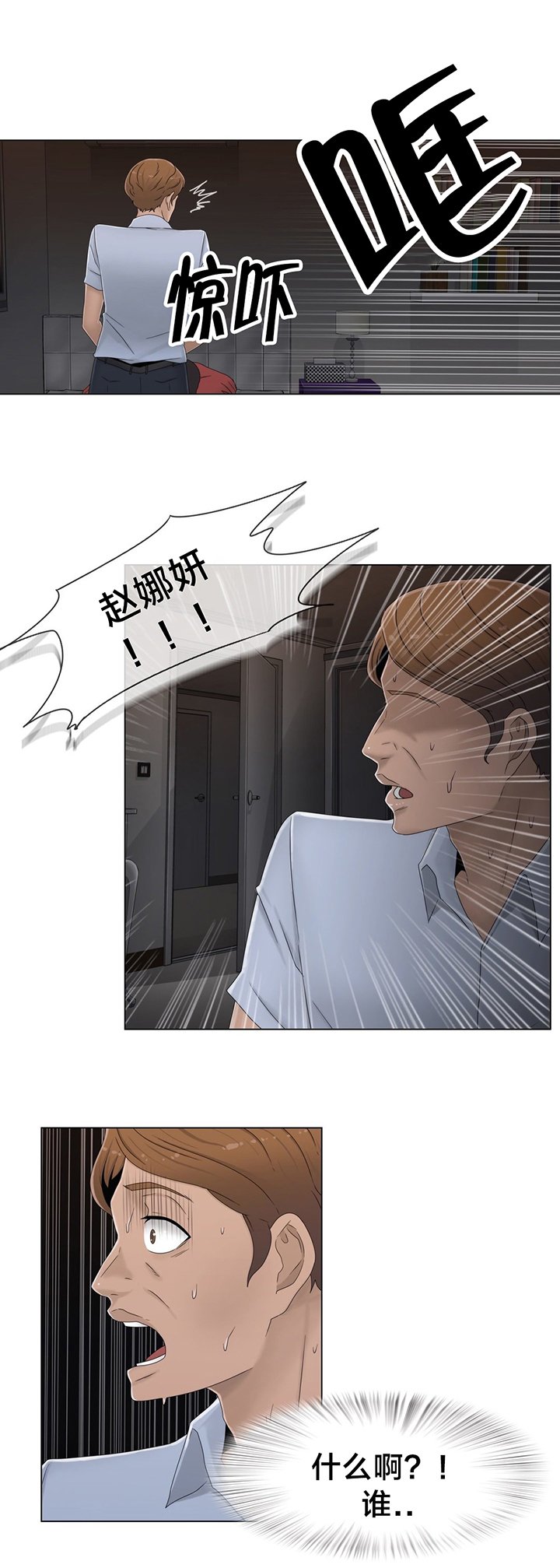 第53章：泡汤了