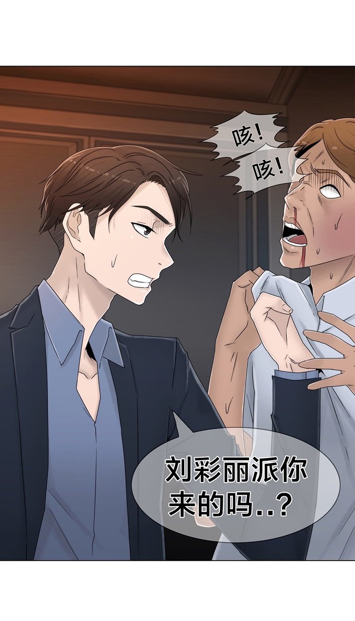 第53章：泡汤了