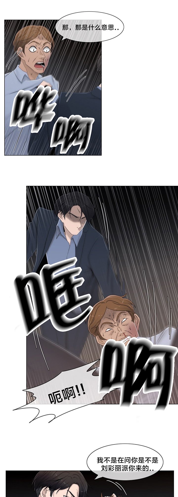 第54章：涂药再走