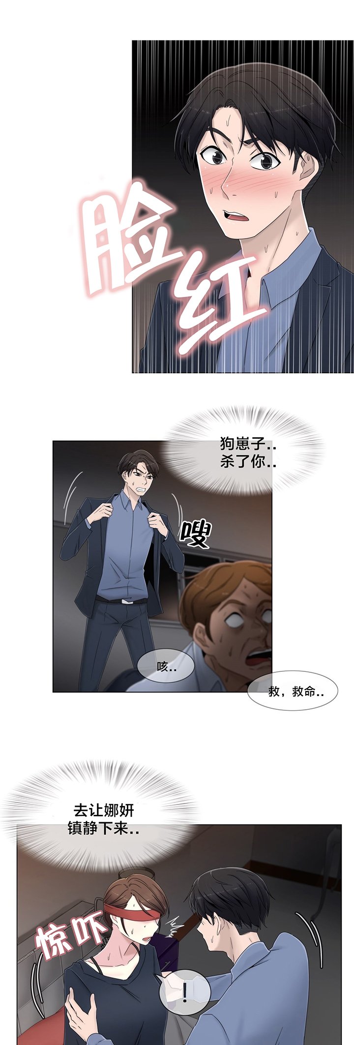 第54章：涂药再走