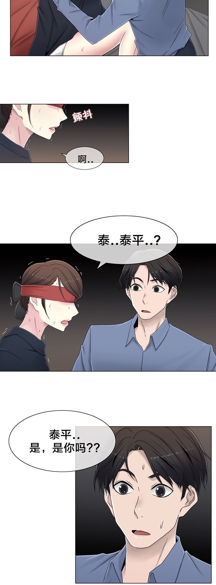 第54章：涂药再走