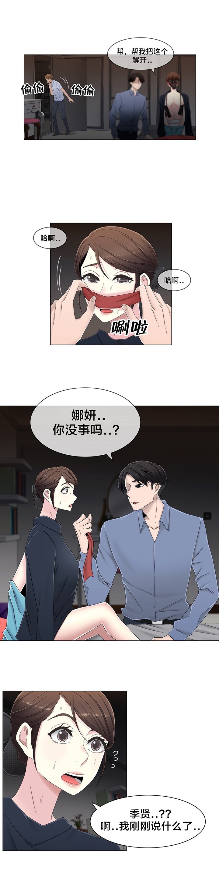 第54章：涂药再走