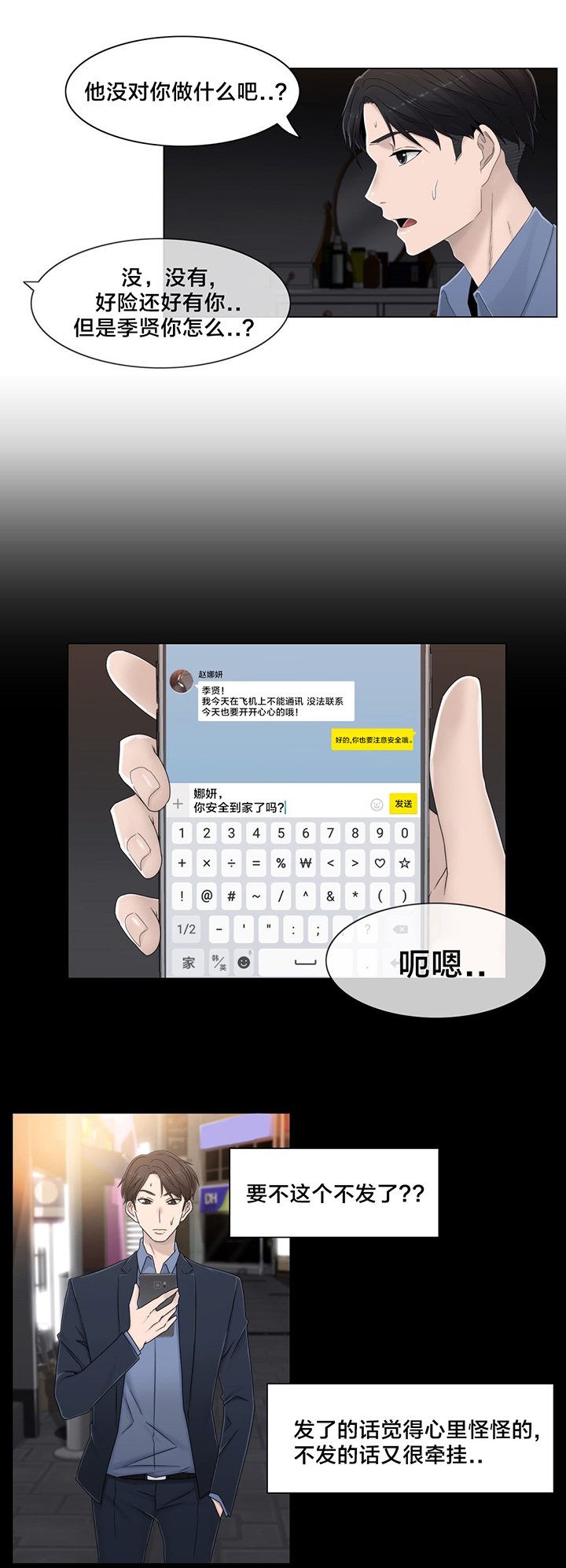 第54章：涂药再走