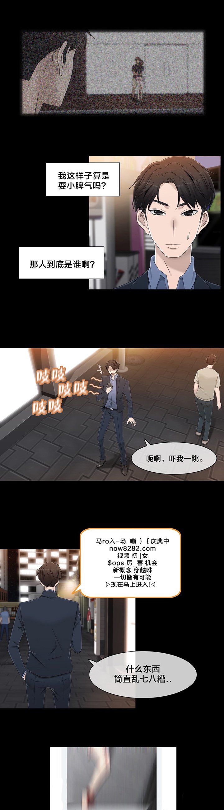 第54章：涂药再走