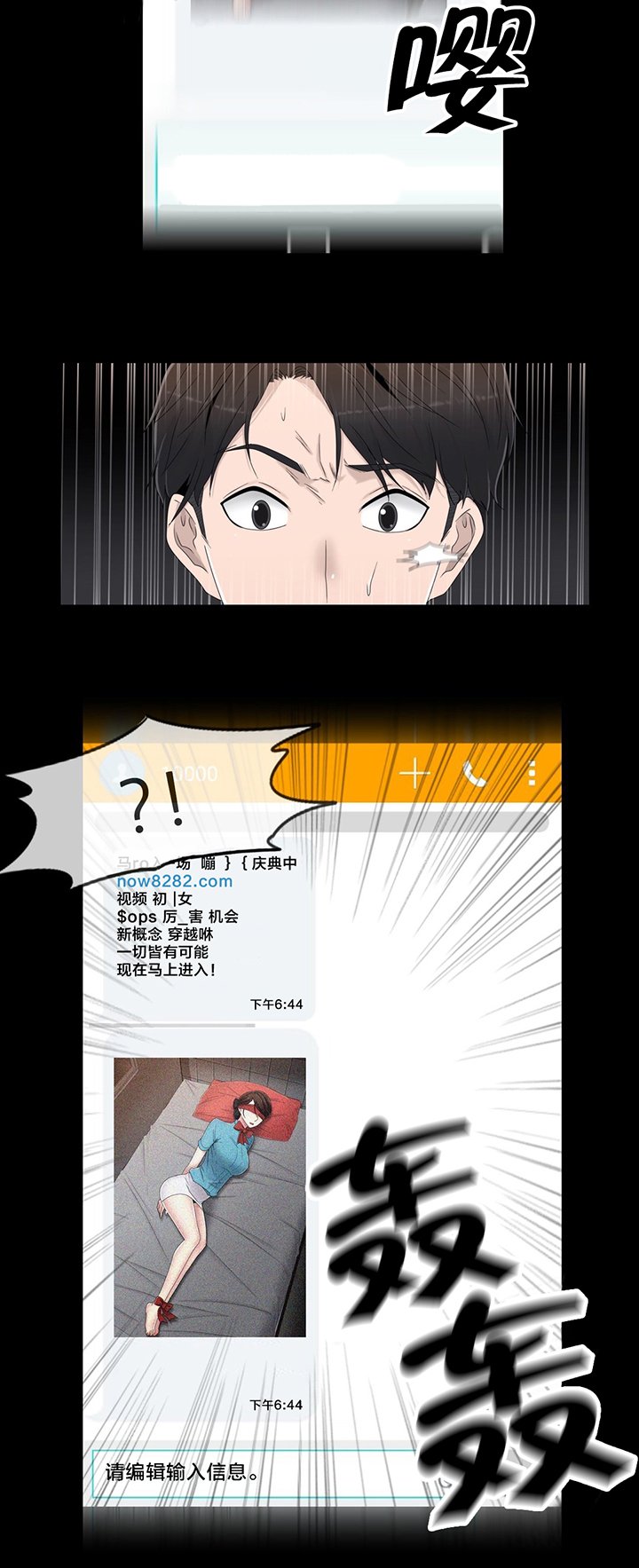第54章：涂药再走