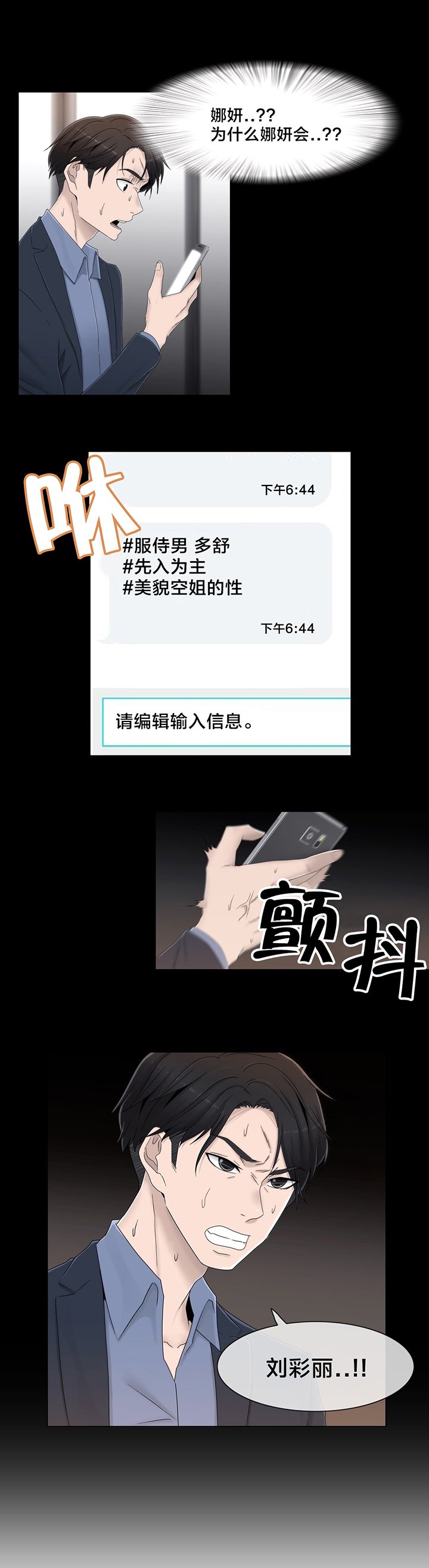 第54章：涂药再走