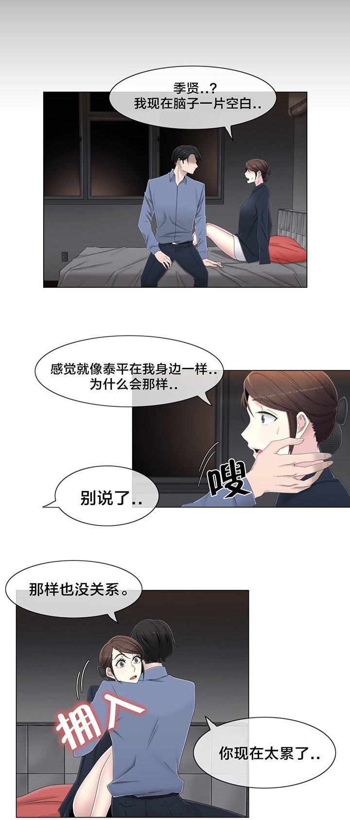 第54章：涂药再走