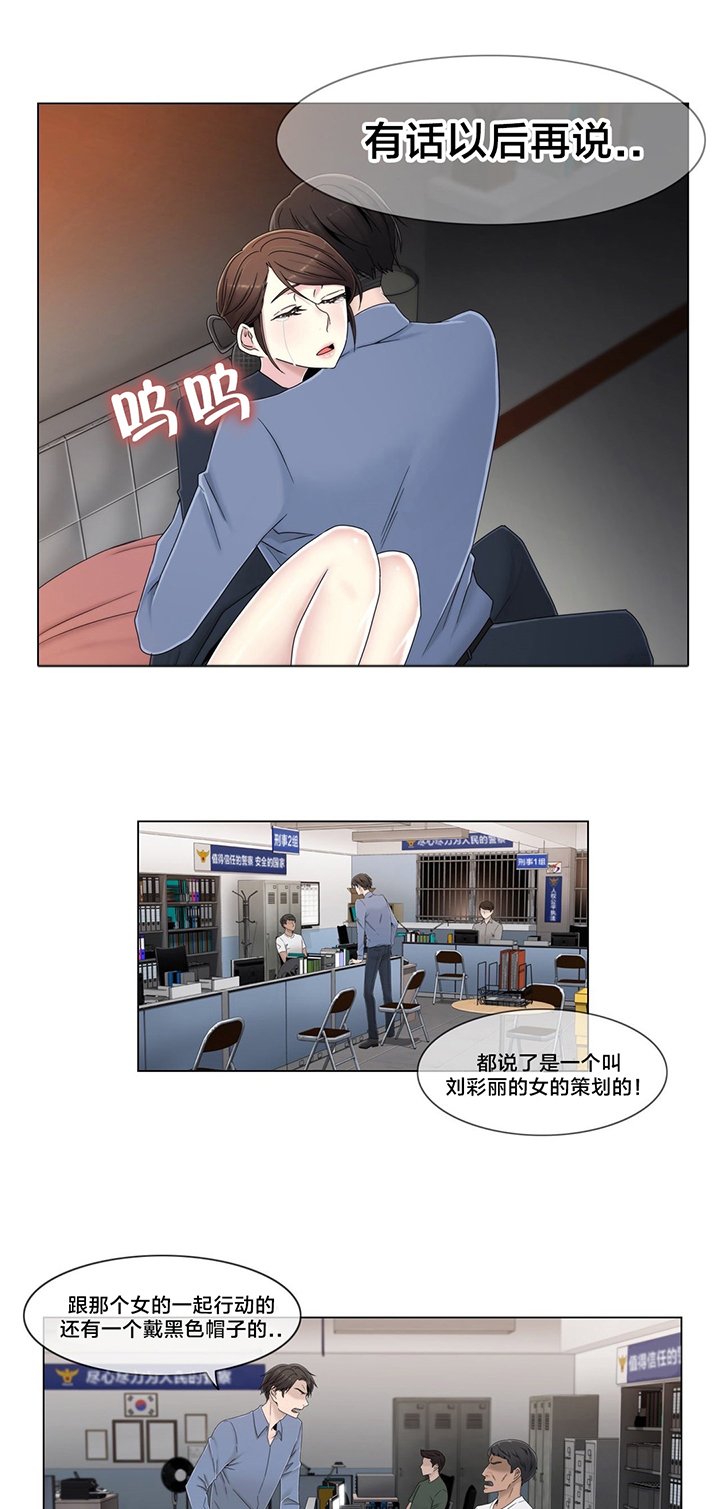 第54章：涂药再走