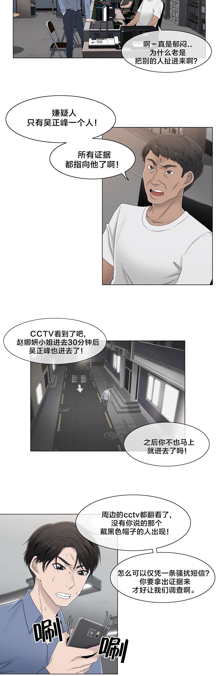 第54章：涂药再走