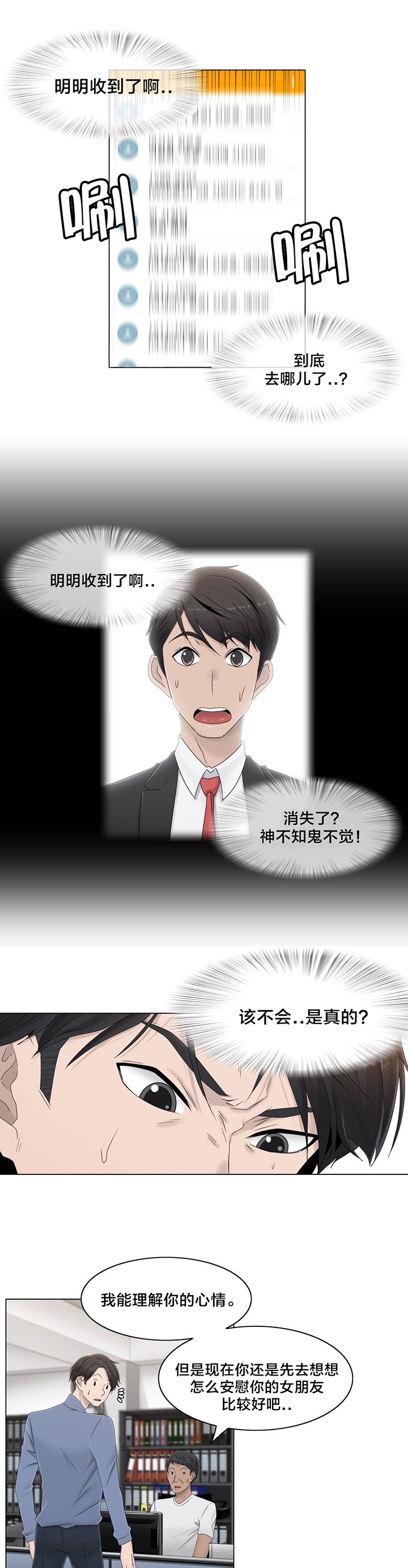 第54章：涂药再走