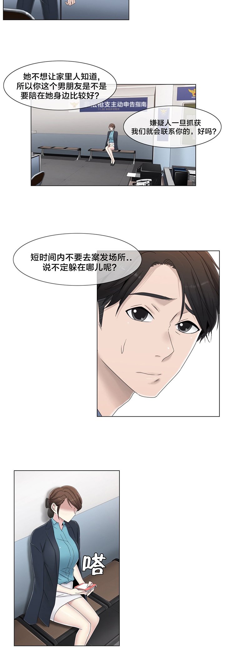 第54章：涂药再走
