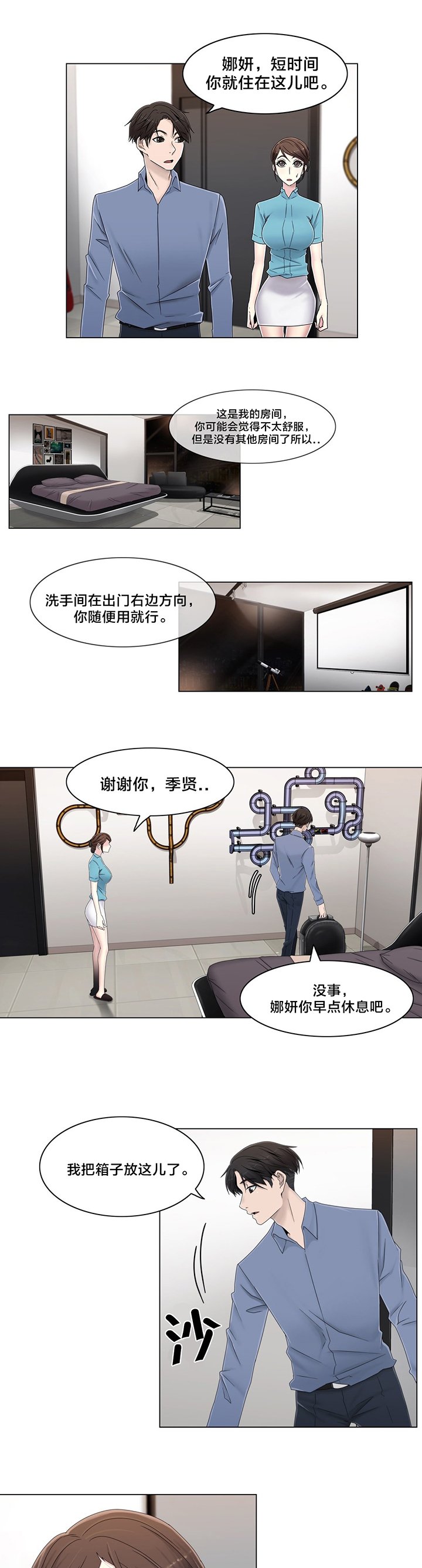 第54章：涂药再走