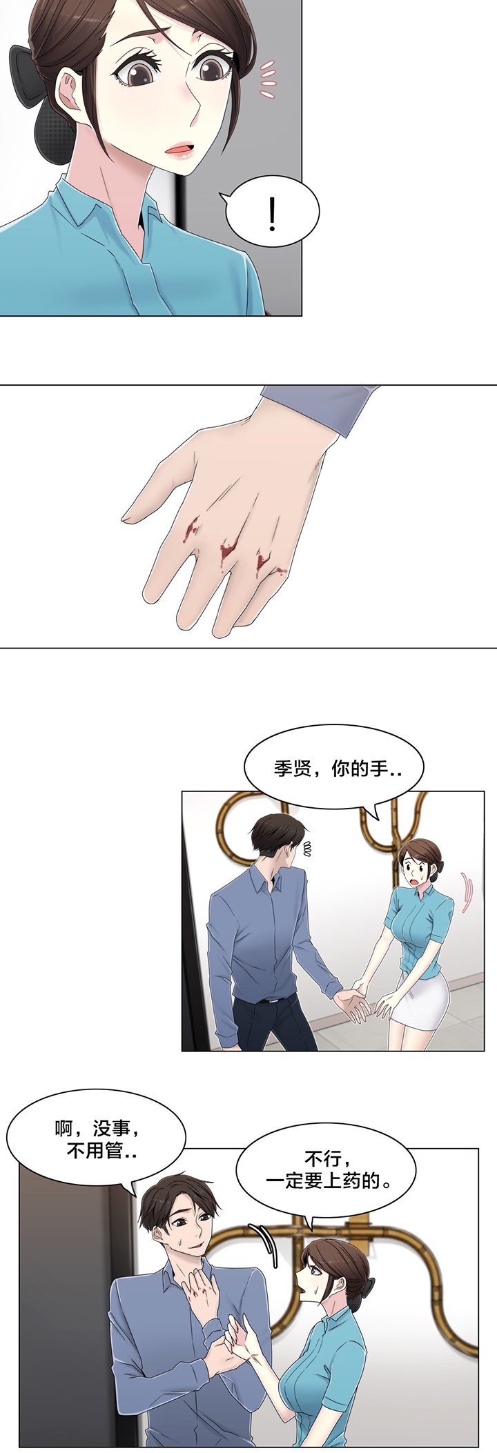 第54章：涂药再走