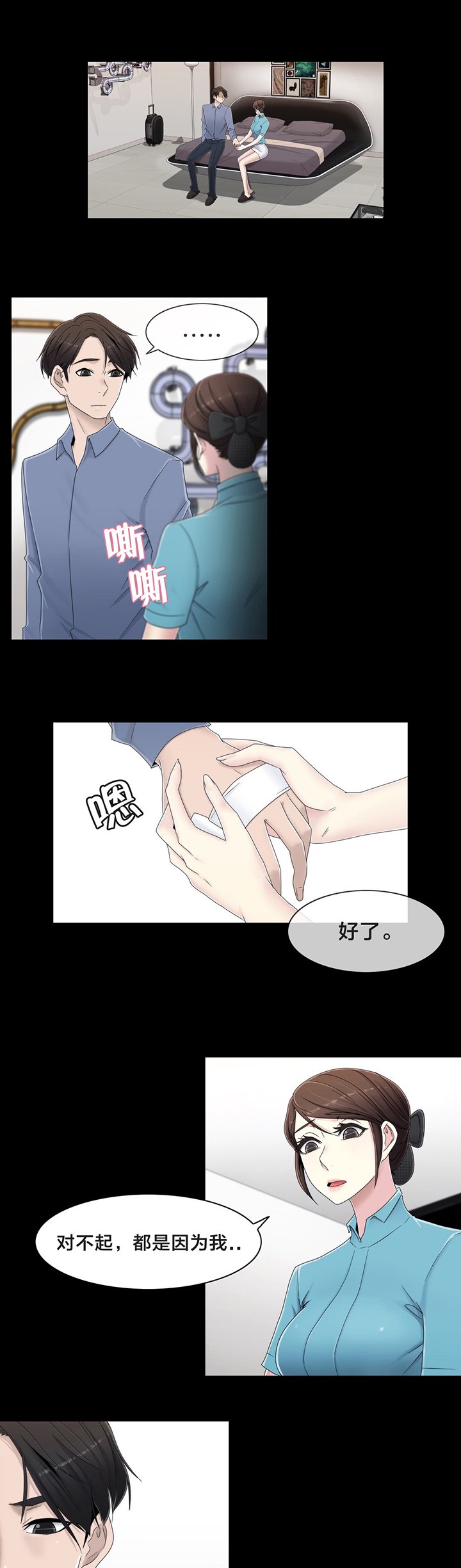 第55章：难道是梦