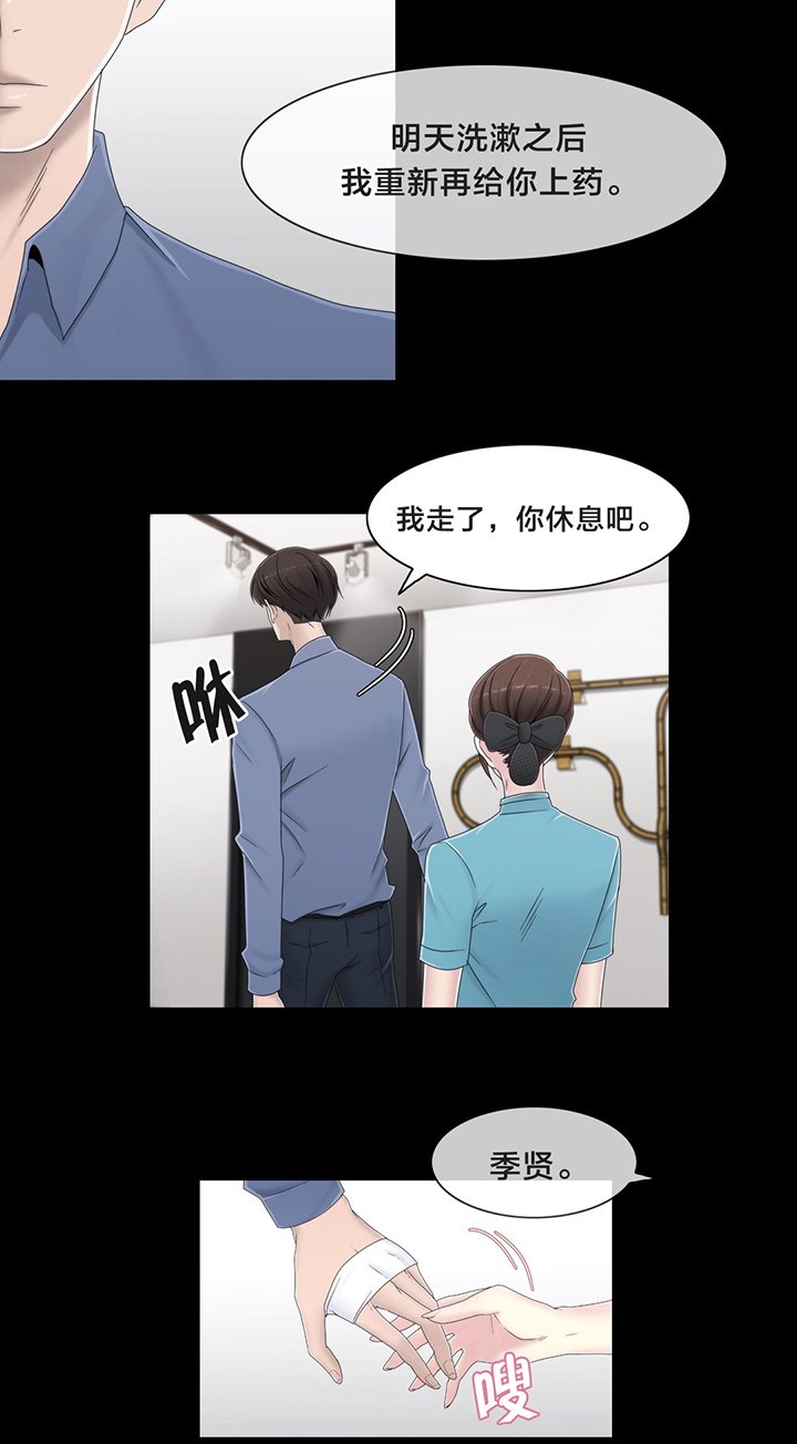 第55章：难道是梦