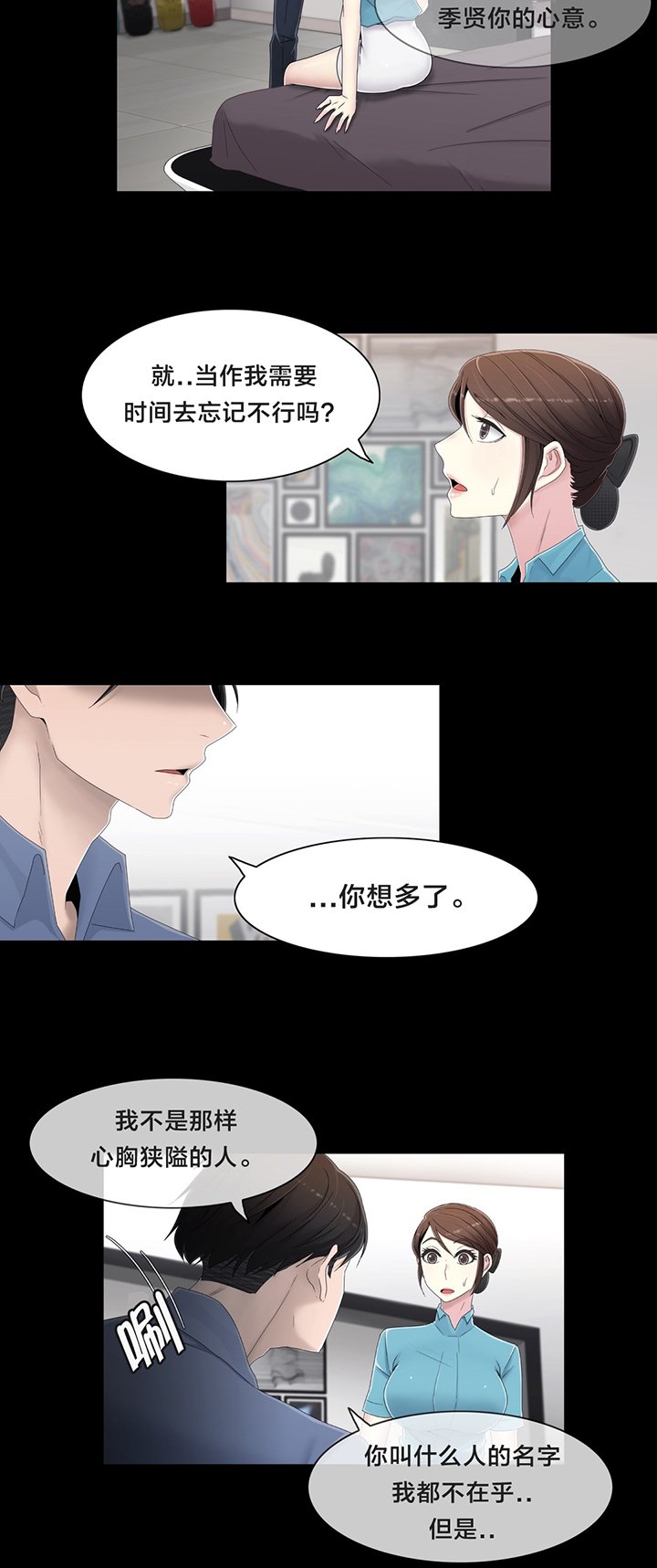 第55章：难道是梦