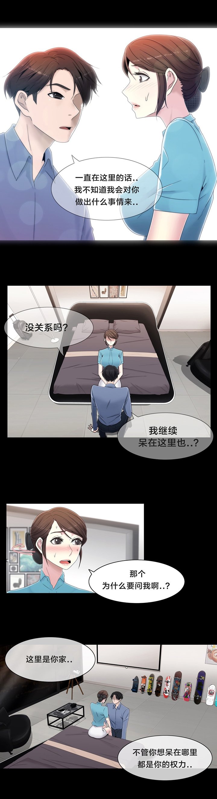第55章：难道是梦