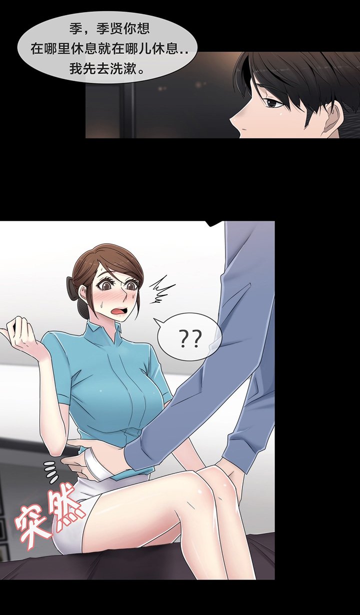 第55章：难道是梦