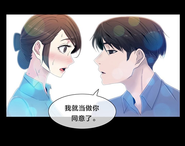 第55章：难道是梦